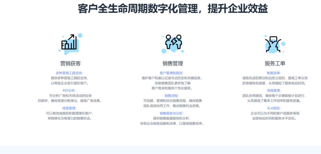 知名的销售管理系统对比：2025年主流14款CRM销售管理软件测评