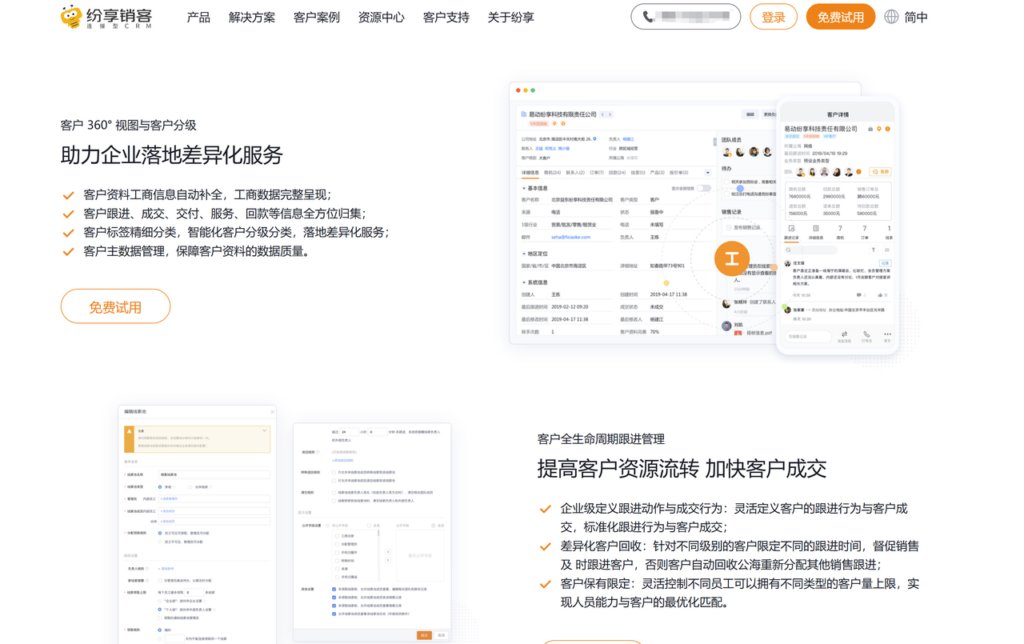 客户跟进管理软件哪个好?测评12款主流CRM客户管理平台(2025年)