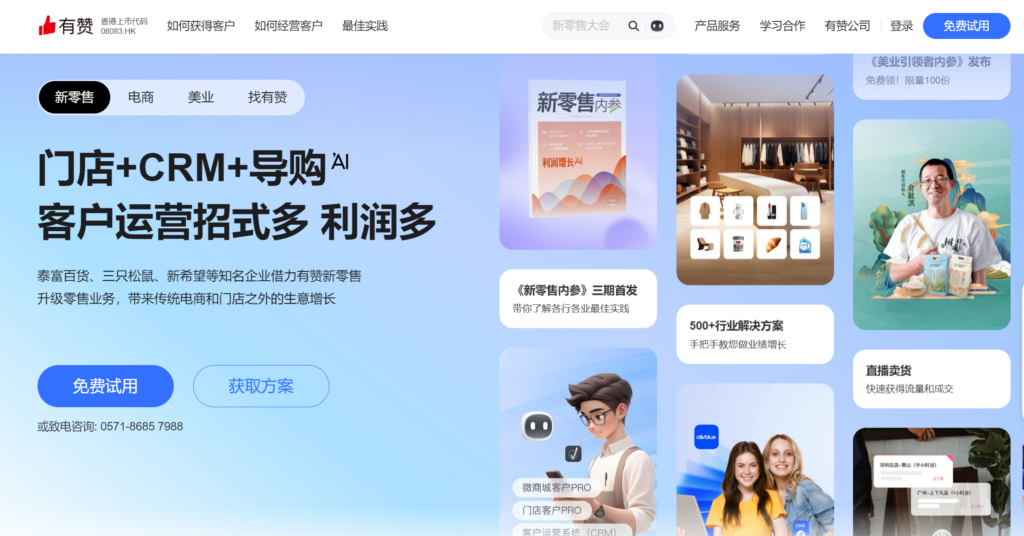 客户跟进管理软件哪个好?测评12款主流CRM客户管理平台(2025年)