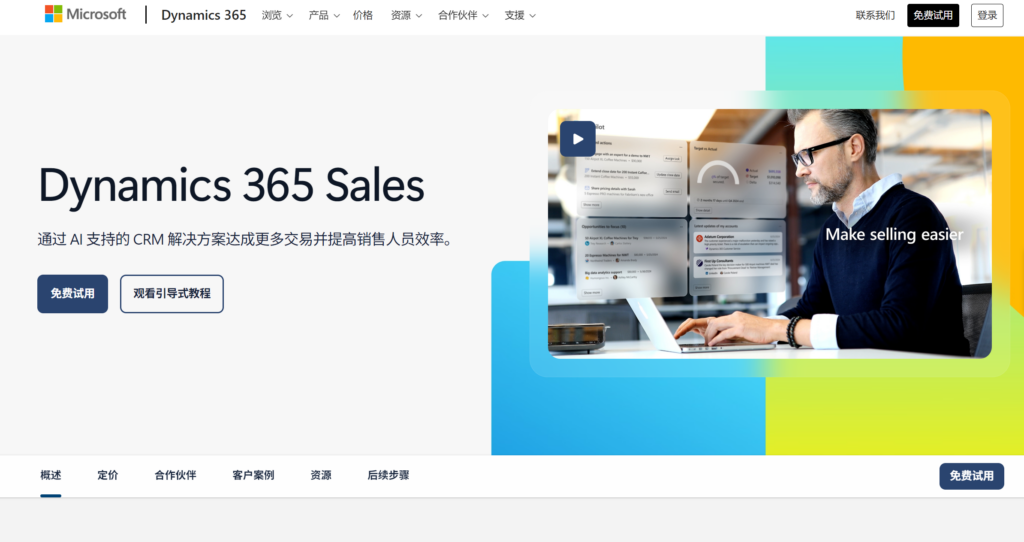 客户跟进管理软件哪个好?测评12款主流CRM客户管理平台(2025年)
