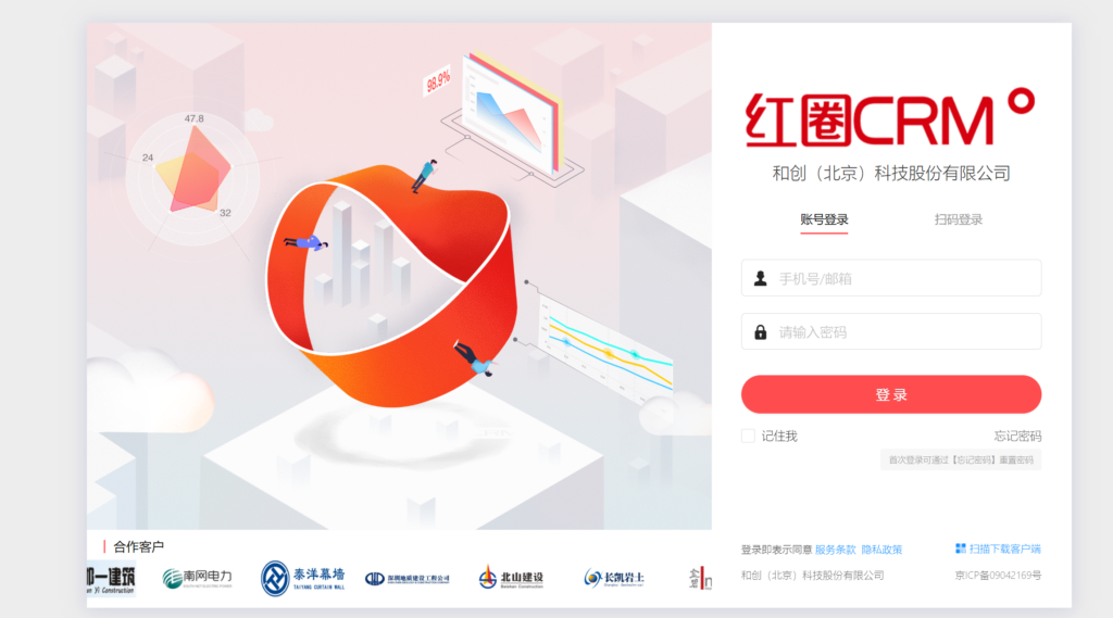 客户跟进管理软件哪个好?测评12款主流CRM客户管理平台(2025年)