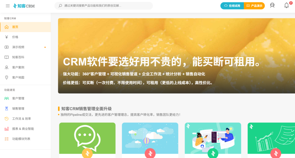 客户跟进管理软件哪个好?测评12款主流CRM客户管理平台(2025年)