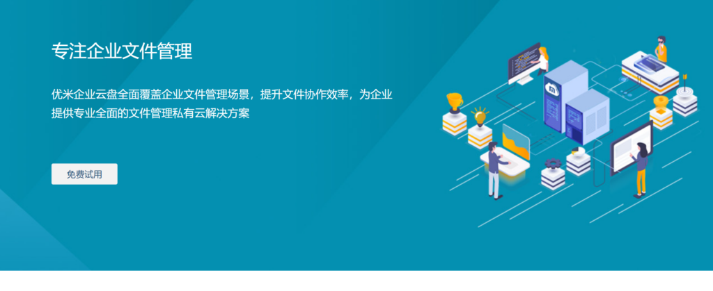 多用户共享文件使用什么工具好?分享大家常用的10款团队共享网盘