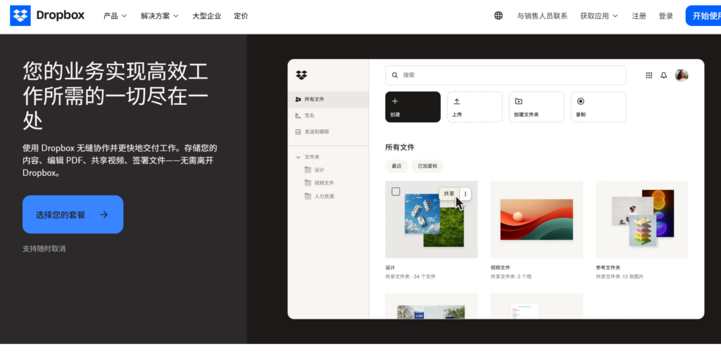 企业私有网盘有哪些?分享大家常用的8款企业本地网盘
