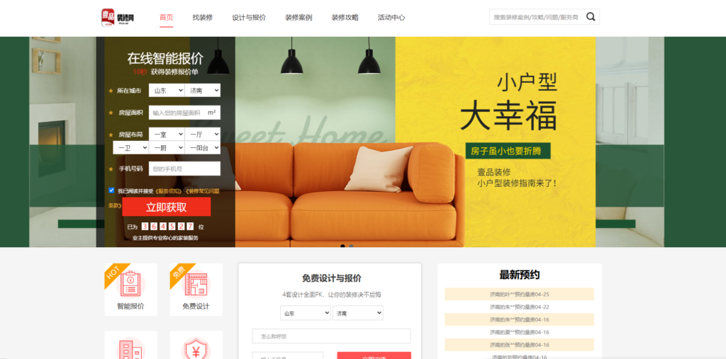 装修进度管理系统哪家好?分享大家常用的9款