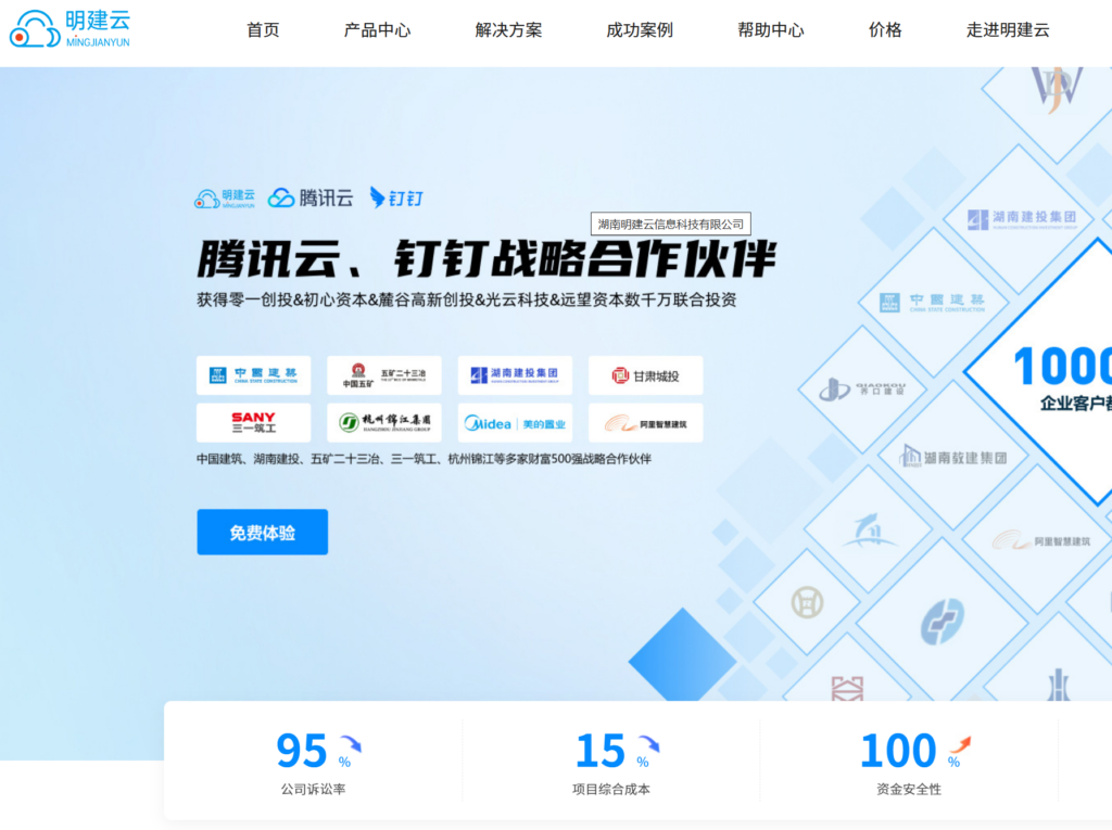 2025年主流的8款装修设计施工管理系统盘点