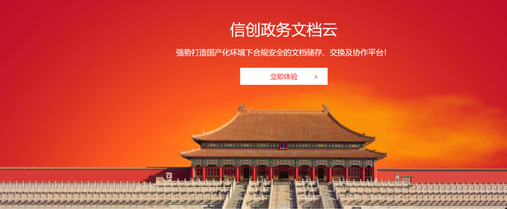 企业云盘哪个好?测评亿方云、云盒子、坚果云、Filez等主流13款云盘