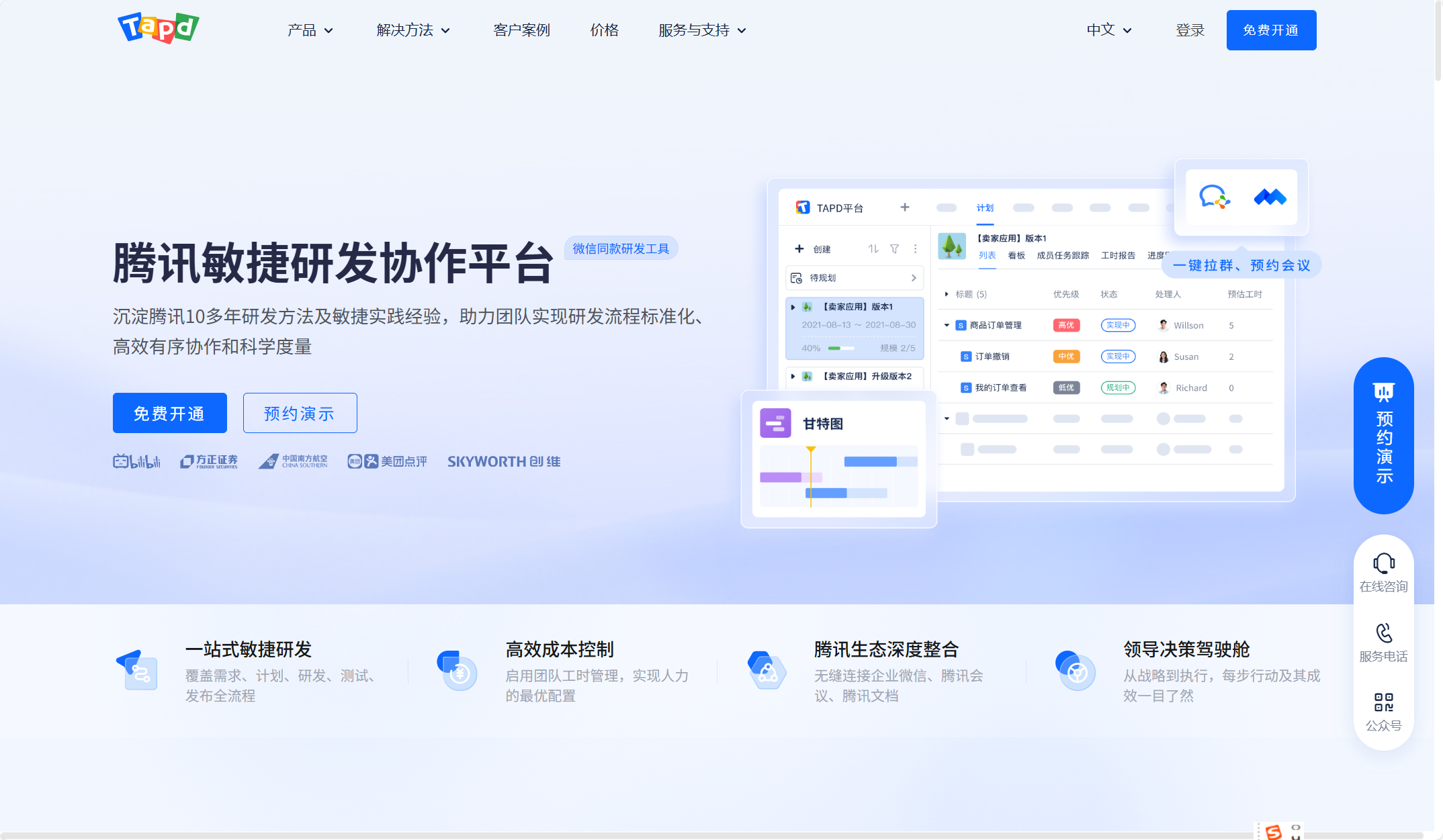 产品开发管理系统哪个好?排名前十的产品管理工具对比