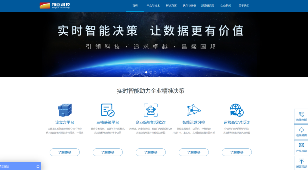 主流设备指纹 SDK 厂商对比