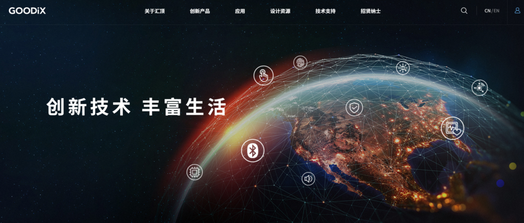 设备指纹厂商有哪些?主流盘点