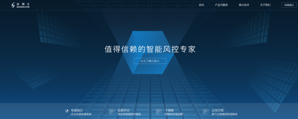 设备指纹厂商有哪些?主流盘点