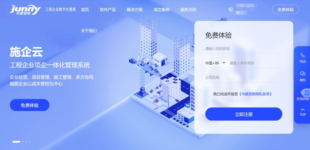 建筑工程项目管理软件对比:10款主流推荐