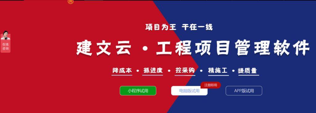 建筑工程项目管理软件对比:10款主流推荐