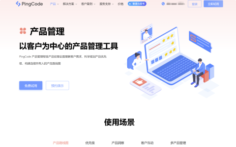 2025年企业产品管理平台推荐：12款多产品线研发管理系统盘点
