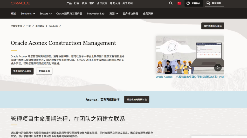 工程项目的进度管理软件有哪些?2025年主流10款盘点