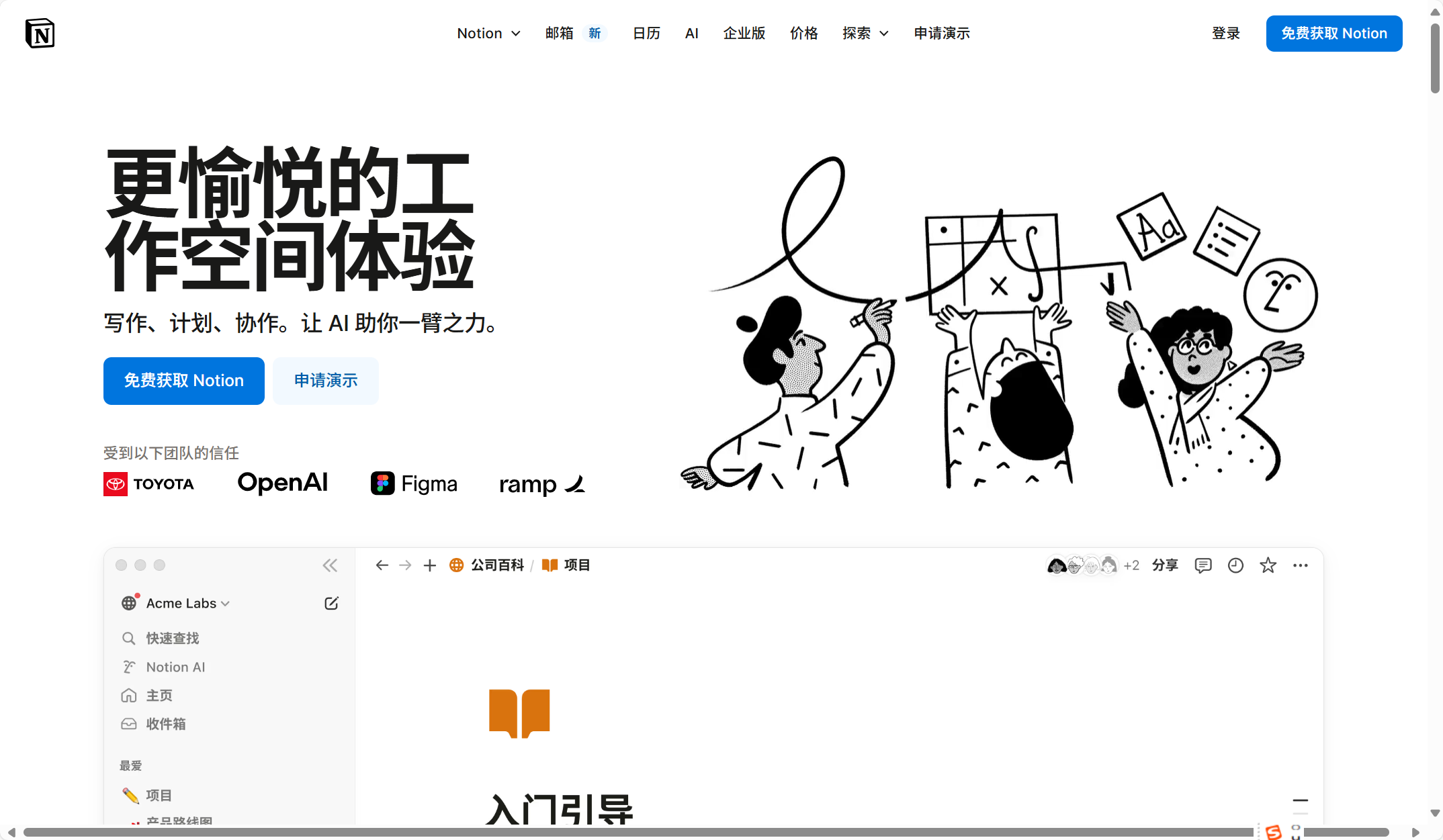 16款支持多人协作的产品文档工具对比(2025年)