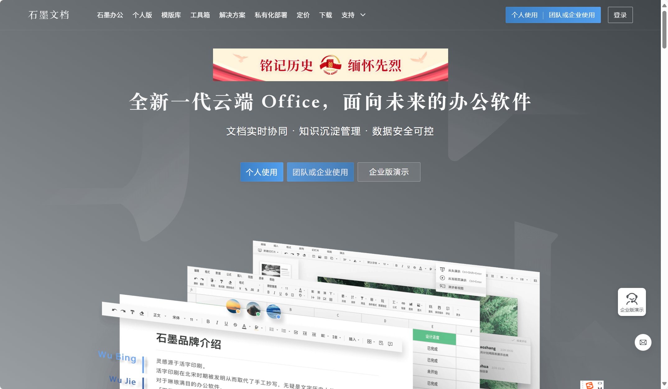 16款支持多人协作的产品文档工具对比(2025年)