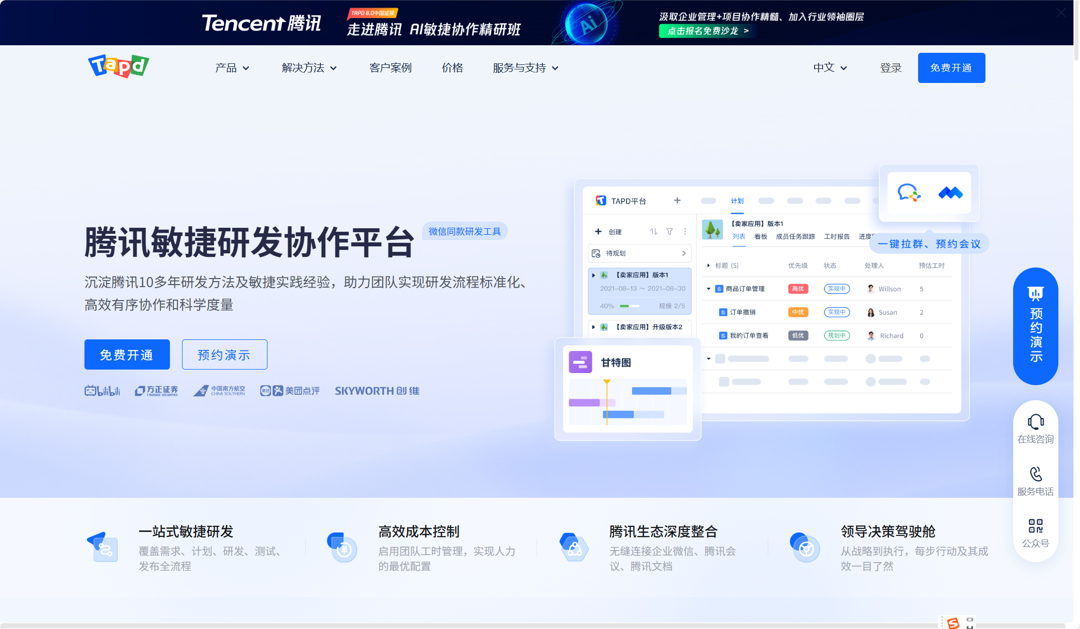 ibm需求管理工具怎么样?对比主流6大需求管理系统