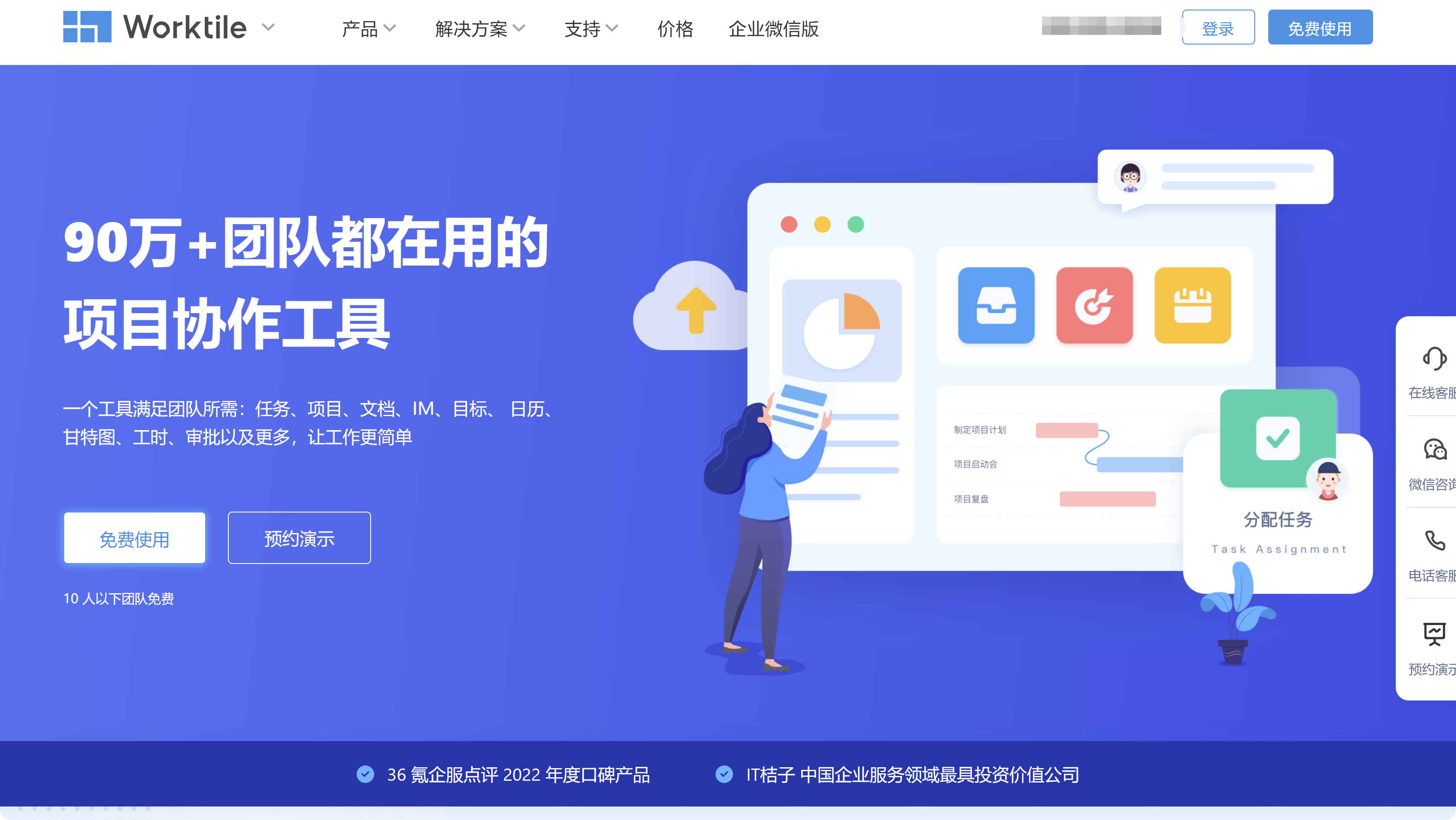 适用小团队的8款免费项目管理软件分享