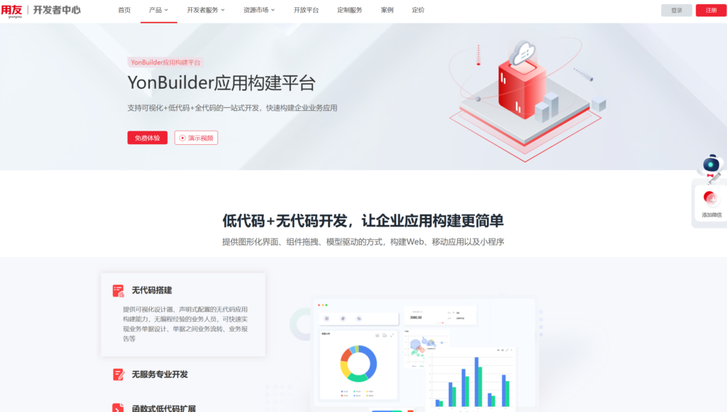 目前主流的低代码开发平台比较:宜搭、网易 CodeWave等哪个好?