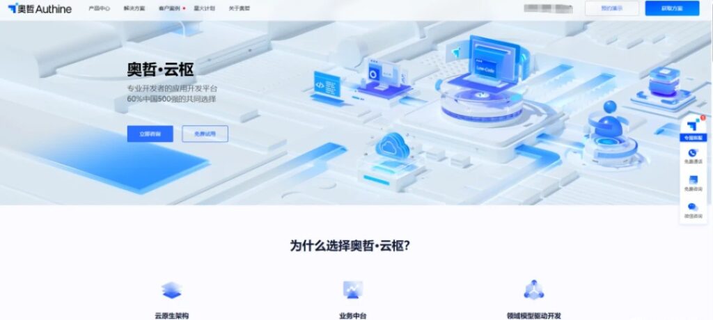 低代码平台哪个好用?测评主流12款低代码开发平台