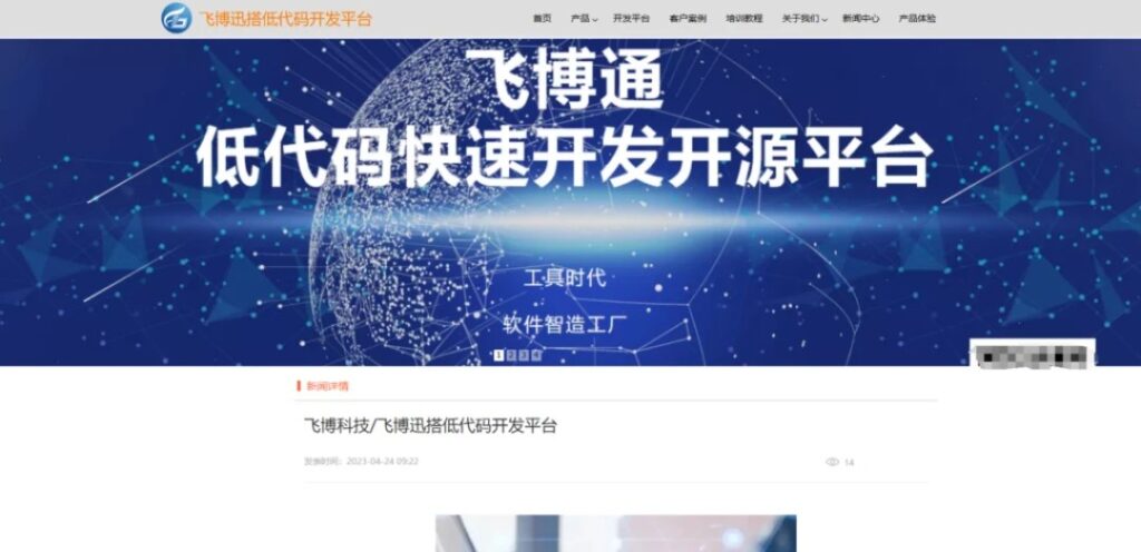 低代码定制开发平台哪家强?分享国内企业主流11款低代码云平台