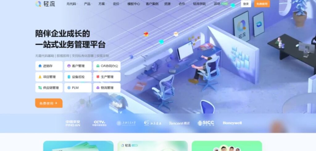低代码定制开发平台哪家强?分享国内企业主流11款低代码云平台