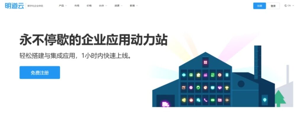 低代码定制开发平台哪家强?分享国内企业主流11款低代码云平台