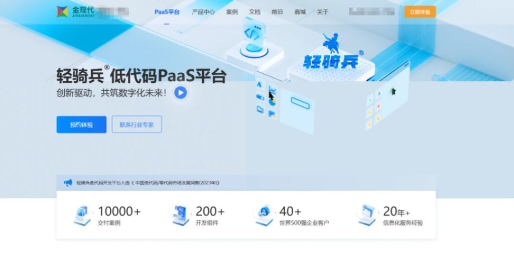低代码开发平台排行榜:测评15款主流低代码开发平台厂商