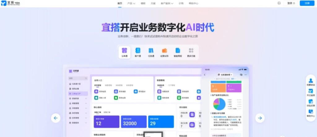 低代码paas平台盘点:分享企业主流使用的10大低代码开发工具