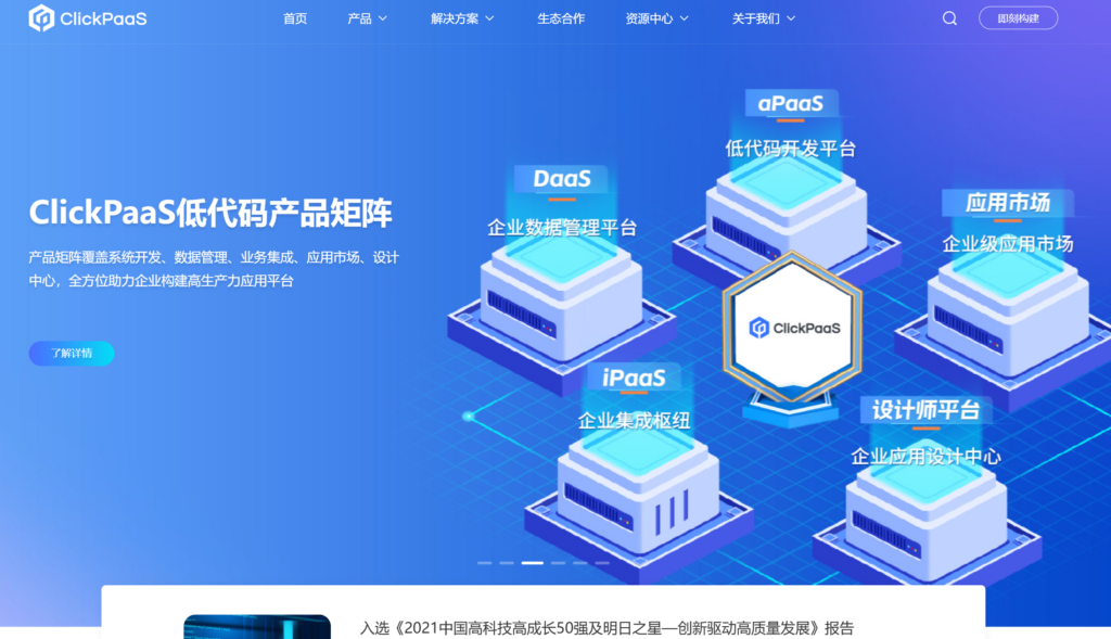 零代码与低代码开发平台怎么选?10款主流产品对比