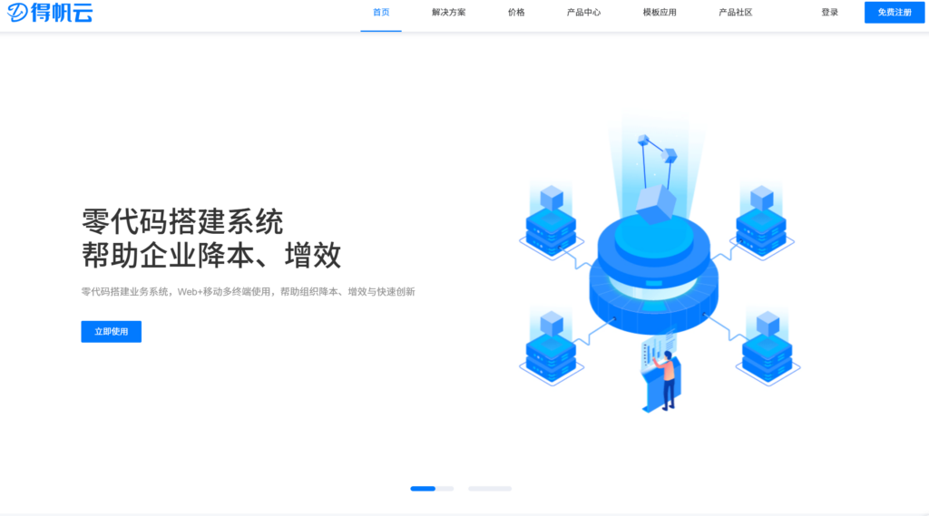 零代码与低代码开发平台怎么选？10款主流产品对比