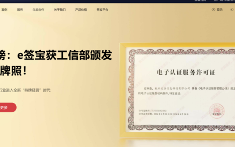 合法的电子合同平台有哪些？盘点国内靠谱的8家电子合同签约平台