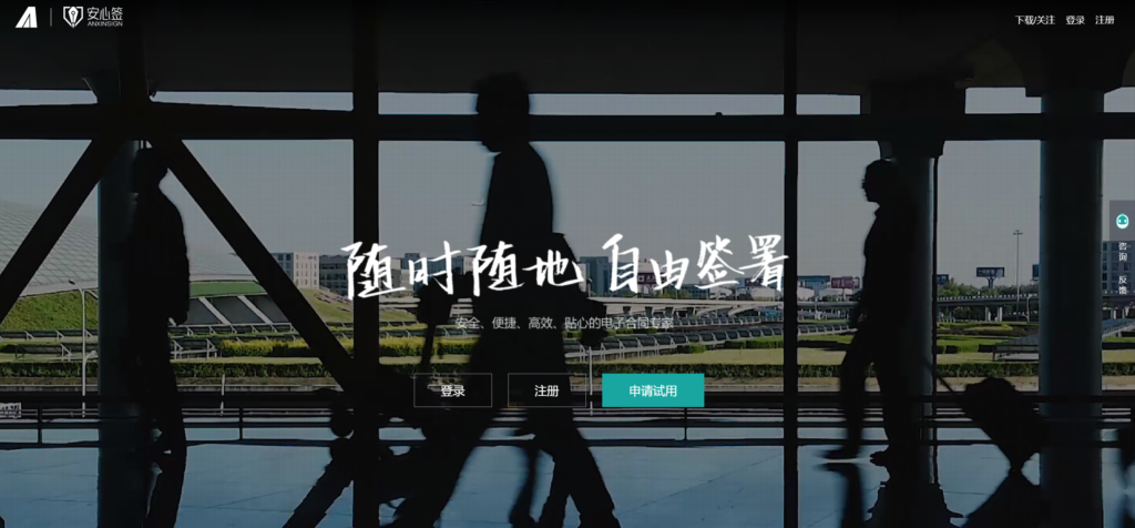 第三方电子合同平台排名:测评14款主流电子合同签约系统(2025)