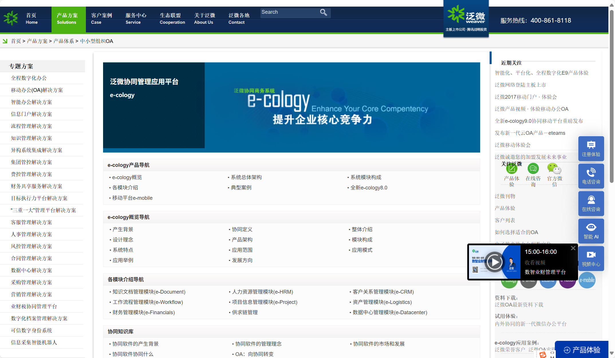 本地需求管理工具盘点:8款支持私有化部署的系统