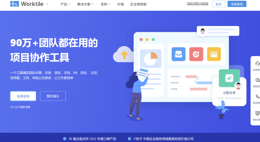 redmine项目管理系统怎么样？对比主流10款类似产品