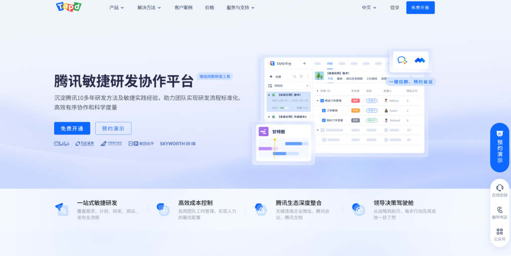 15款好用的敏捷协作平台对比:Jira、PingCode、Tapd等哪个好?