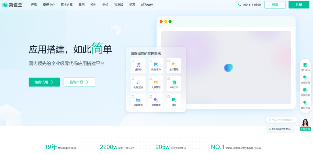 15款好用的敏捷协作平台对比:Jira、PingCode、Tapd等哪个好?