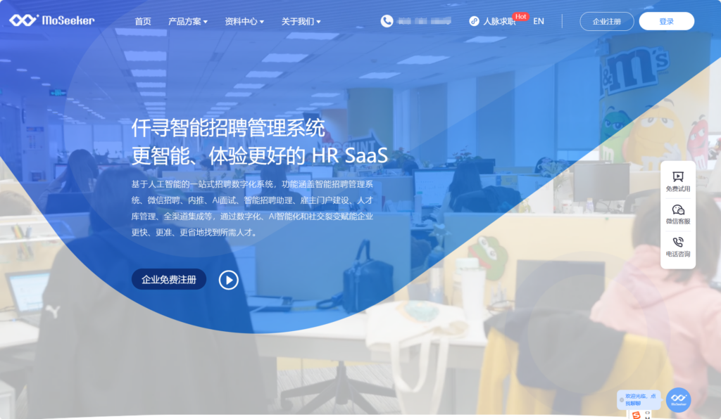 智能化招聘管理系统哪家强?盘点国内AI能力最强的8大ATS厂商