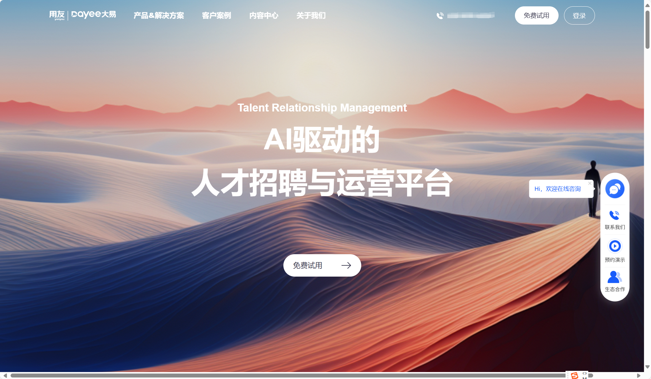 智能化招聘管理系统哪家强?盘点国内AI能力最强的8大ATS厂商
