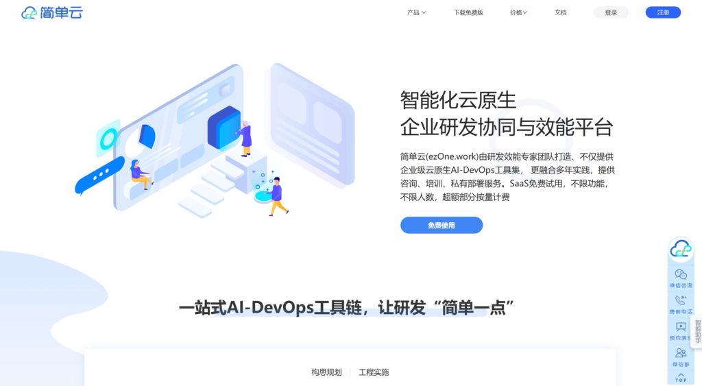 15款好用的敏捷协作平台对比:Jira、PingCode、Tapd等哪个好?