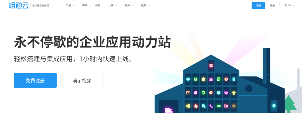 15款好用的敏捷协作平台对比:Jira、PingCode、Tapd等哪个好?