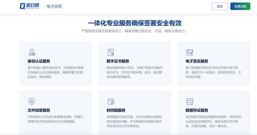 电子合同怎么选?分享大家常用的14家电子合同签署平台(含免费)
