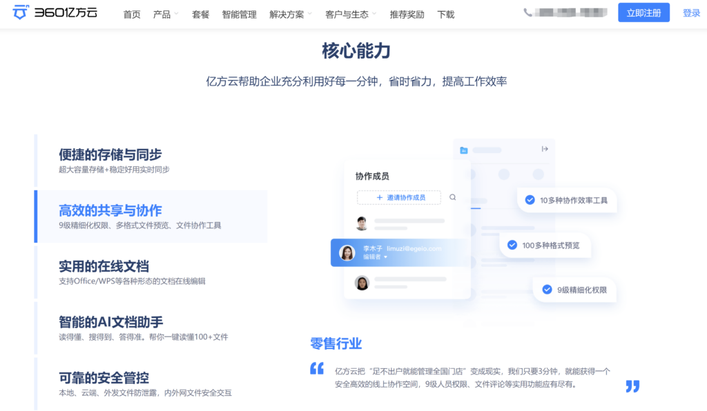 企业网盘是是什么,哪个好用?一文解读