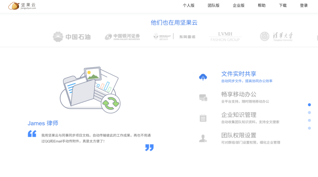 企业网盘是是什么,哪个好用?一文解读