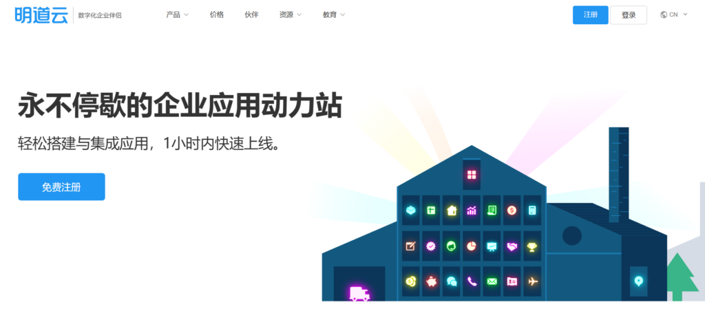 8款适合广告行业的项目协作平台