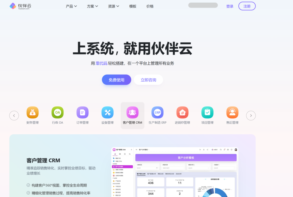 2025年教育行业项目管理系统对比:7款主流工具盘点