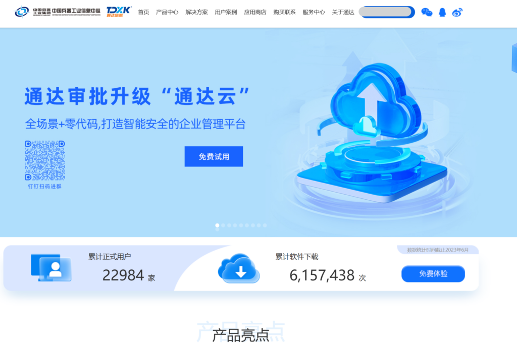 科研机构项目管理解决方案哪个好?推荐8款主流项目管理系统