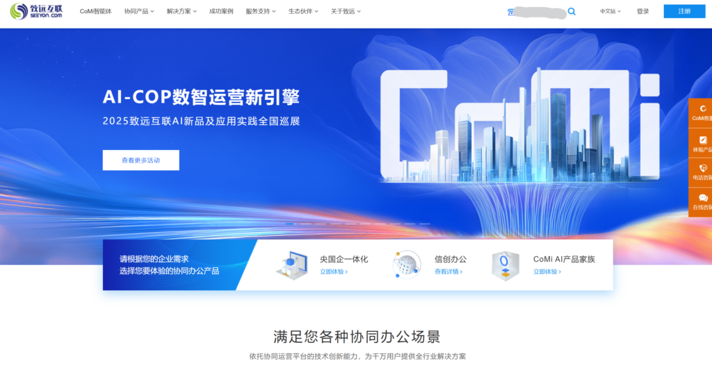制造业项目计划管理系统哪个好?分享9款主流产品