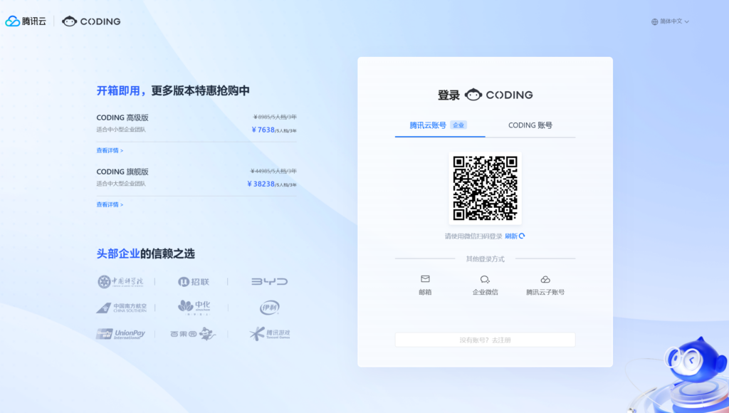 好用的项目管理软件盘点:分享11款口碑较好的项目管理系统